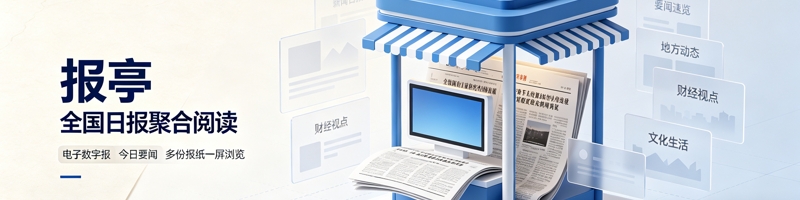 嘻哈报亭首页
